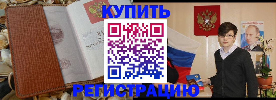 временная регистрация поиск в Буинске