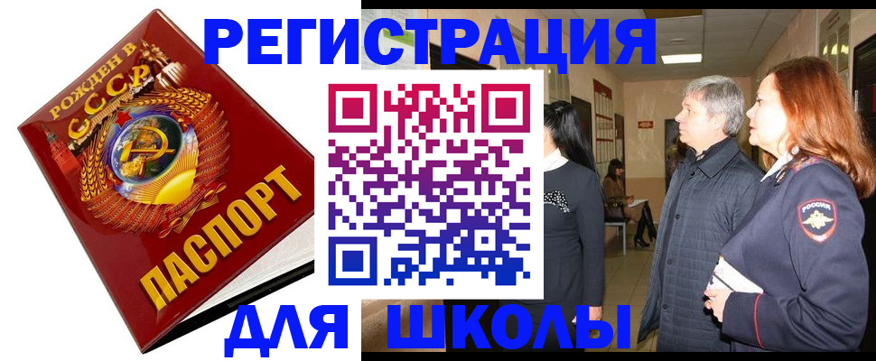временная регистрация надежно в Буинске