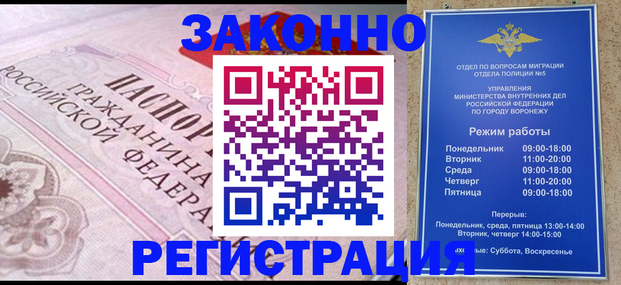 прописка иностранных граждан в Буинске
