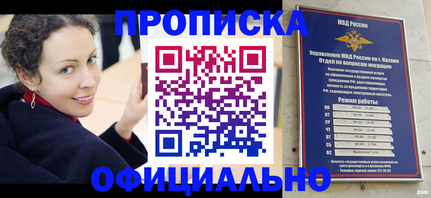 миграционный учет в Буинске