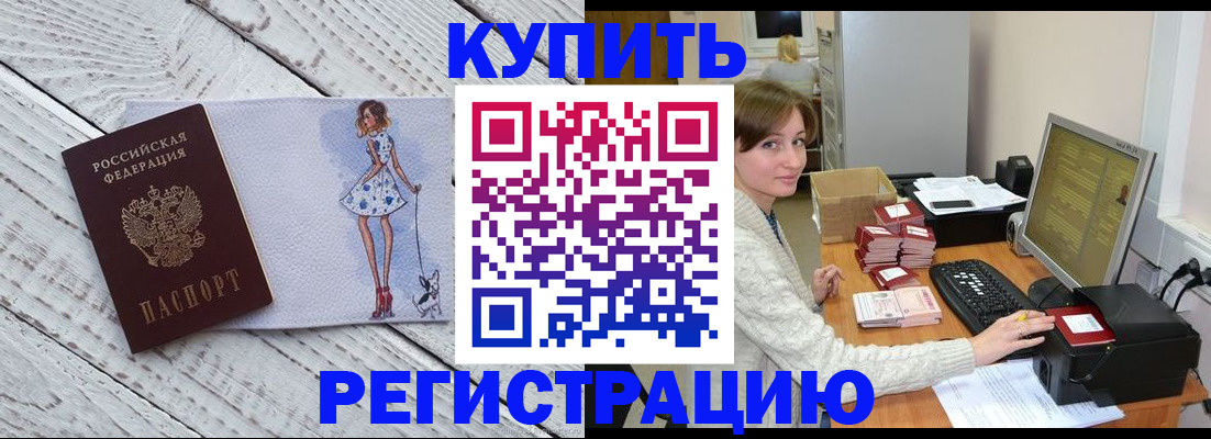 временная регистрация адрес в Буинске